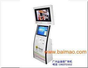 地鐵信息雙屏多媒體查詢機 功能、生產與制作全解析