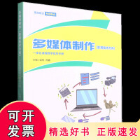 創意與技術的交融 探索多媒體制作在游戲開發、影視媒體與課件設計中的核心應用