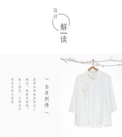 所然原創文藝滿幅繡花小立領改良式旗袍小衫上衣