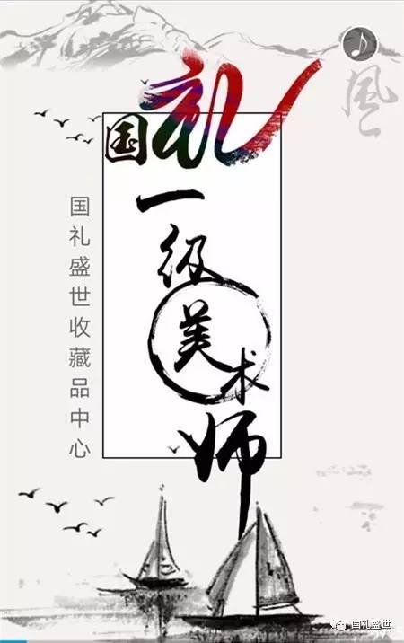國禮盛世 北京 收藏品中心